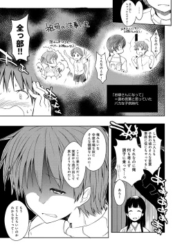 Page 174 of Ero Life