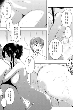 Page 198 of Ero Life