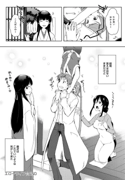 Page 217 of Ero Life