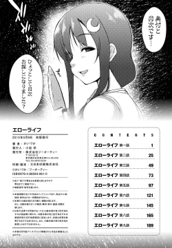 Page 219 of Ero Life