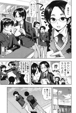 Page 124 of Kanojo no Ijou na Hatsujou