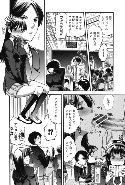 Page 13 of Kanojo no Ijou na Hatsujou