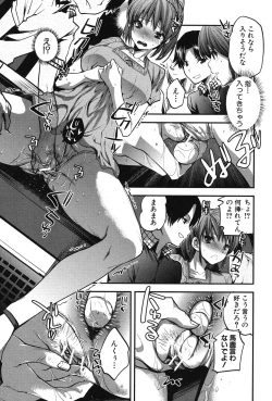 Page 156 of Kanojo no Ijou na Hatsujou