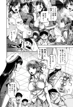 Page 175 of Kanojo no Ijou na Hatsujou