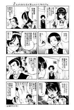 Page 196 of Kanojo no Ijou na Hatsujou