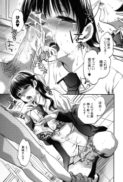 Page 24 of Kanojo no Ijou na Hatsujou