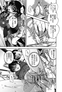 Page 34 of Kanojo no Ijou na Hatsujou