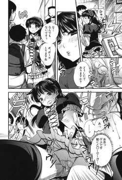 Page 81 of Kanojo no Ijou na Hatsujou