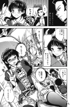 Page 82 of Kanojo no Ijou na Hatsujou