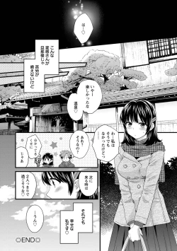 Page 123 of Niizuma Osenaka Nagashimasu 1