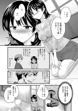 Page 34 of Niizuma Osenaka Nagashimasu 1