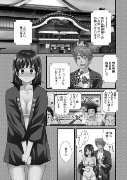 Page 4 of Niizuma Osenaka Nagashimasu 1