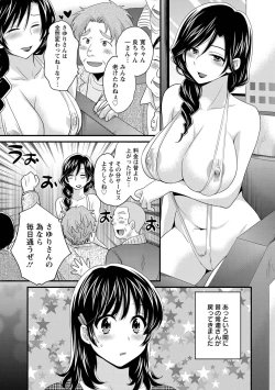 Page 52 of Niizuma Osenaka Nagashimasu 1