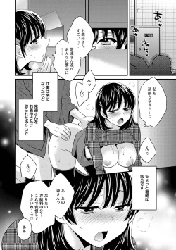 Page 59 of Niizuma Osenaka Nagashimasu 1