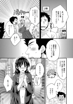 Page 90 of Niizuma Osenaka Nagashimasu 1