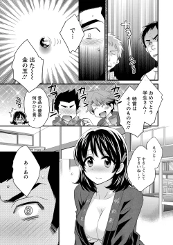 Page 92 of Niizuma Osenaka Nagashimasu 1