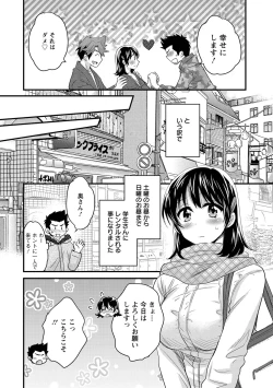 Page 93 of Niizuma Osenaka Nagashimasu 1