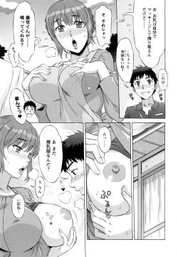 Page 74 of Ran♡Kon