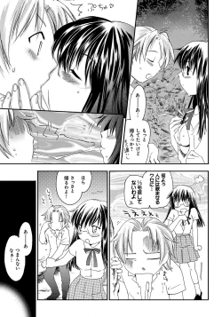 Page 112 of Houkago Love Royal