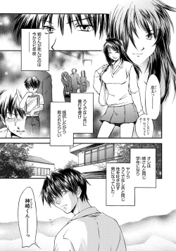 Page 158 of Houkago Love Royal