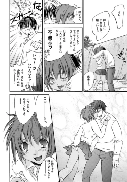 Page 163 of Houkago Love Royal