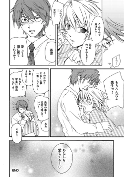 Page 191 of Houkago Love Royal