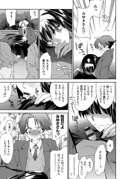 Page 36 of Houkago Love Royal