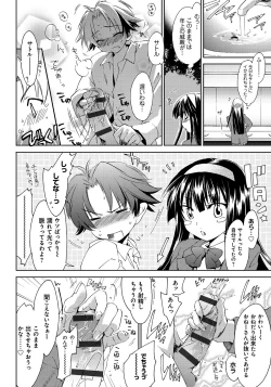 Page 47 of Houkago Love Royal