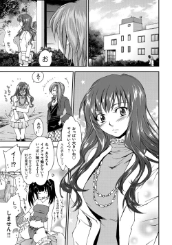 Page 50 of Houkago Love Royal