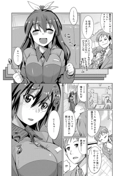 Page 131 of Dekiai Humming