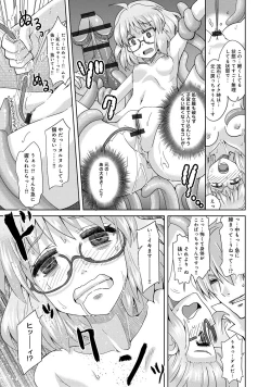 Page 202 of Dekiai Humming