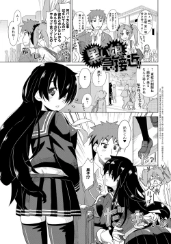 Page 44 of Dekiai Humming