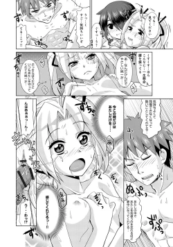 Page 81 of Dekiai Humming