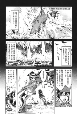 Page 10 of Tancolle - Battle Tank Girls Complex