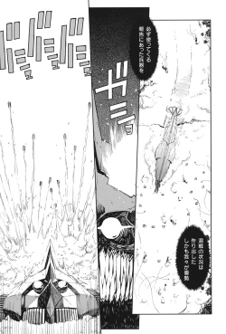 Page 128 of Tancolle - Battle Tank Girls Complex