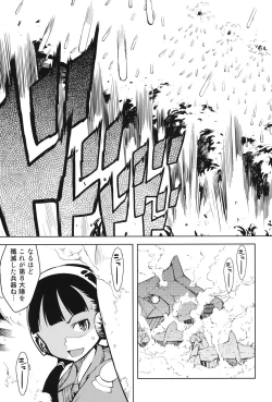 Page 130 of Tancolle - Battle Tank Girls Complex