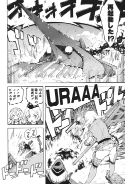 Page 139 of Tancolle - Battle Tank Girls Complex