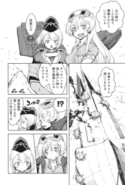 Page 141 of Tancolle - Battle Tank Girls Complex
