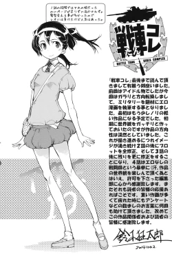 Page 175 of Tancolle - Battle Tank Girls Complex