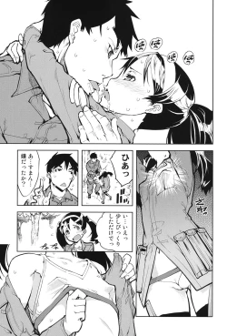 Page 24 of Tancolle - Battle Tank Girls Complex