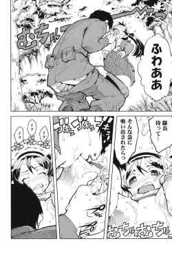 Page 29 of Tancolle - Battle Tank Girls Complex