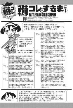 Page 48 of Tancolle - Battle Tank Girls Complex