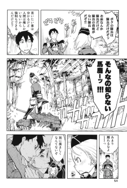 Page 55 of Tancolle - Battle Tank Girls Complex