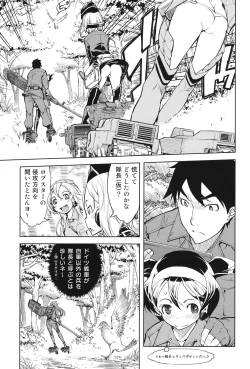 Page 84 of Tancolle - Battle Tank Girls Complex