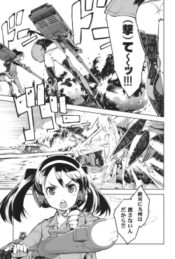 Page 8 of Tancolle - Battle Tank Girls Complex