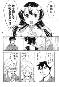 Page 95 of Tancolle - Battle Tank Girls Complex