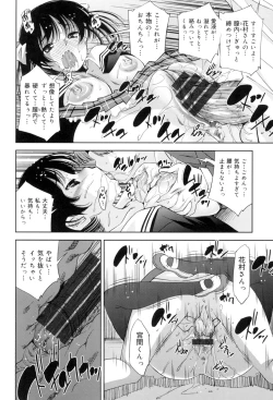 Page 105 of Seifuku Shojo Collection