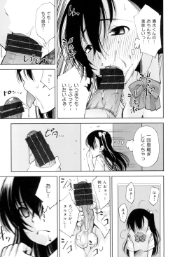 Page 158 of Seifuku Shojo Collection