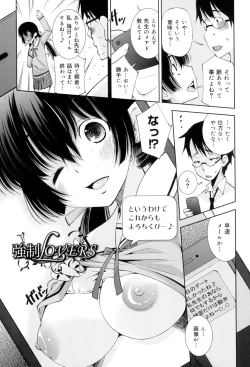 Page 172 of Seifuku Shojo Collection