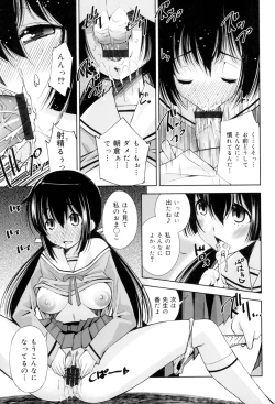 Page 178 of Seifuku Shojo Collection